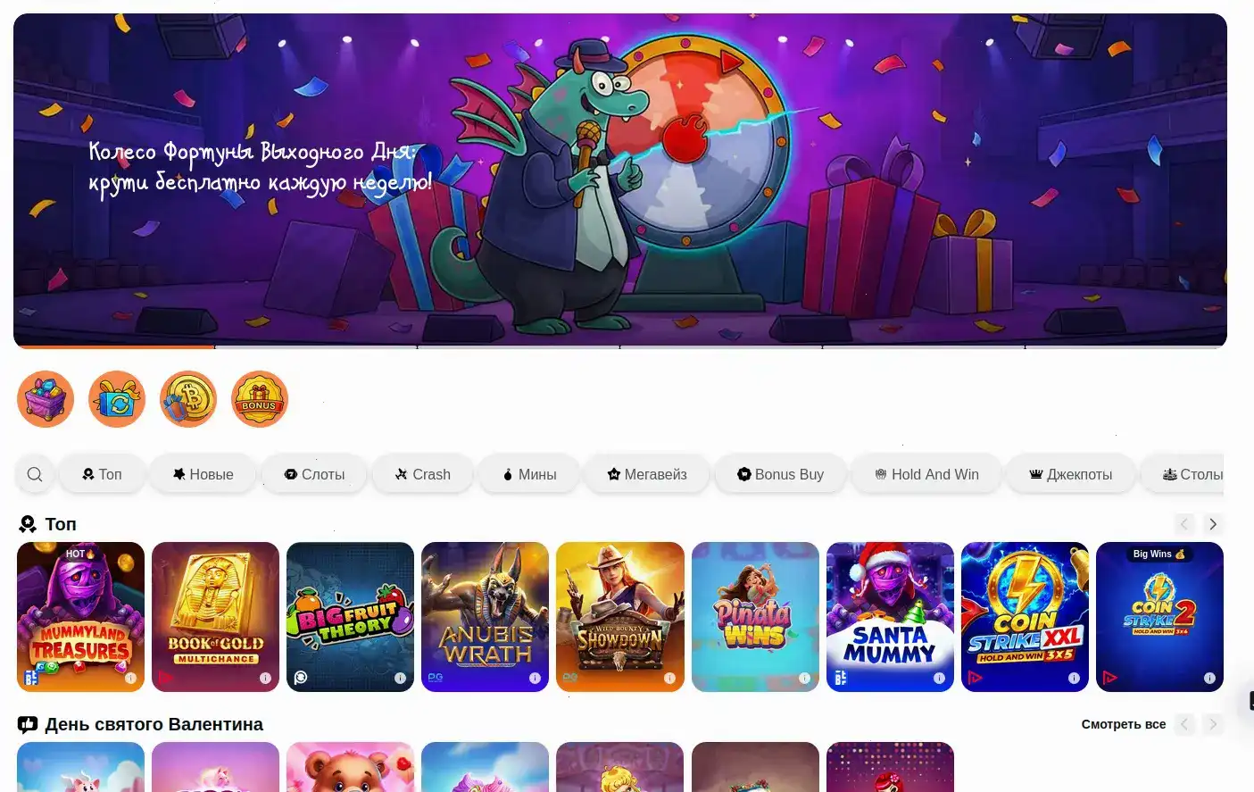 Мобильная версия казино Эльдорадо на телефоне