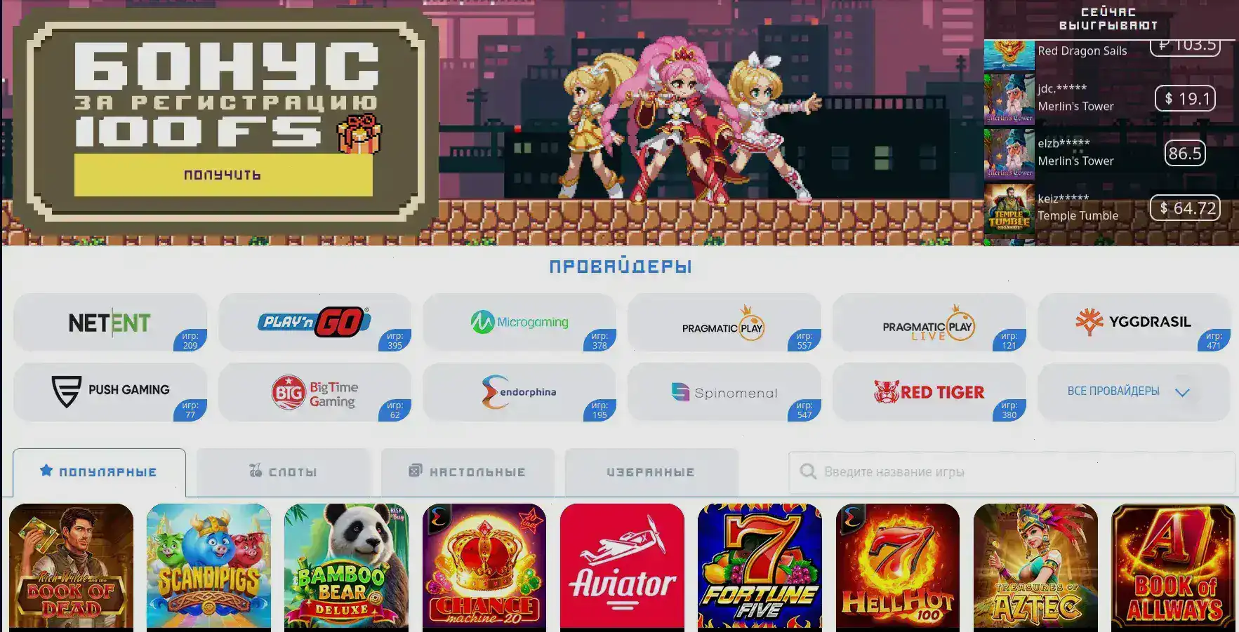 Демонстрация игрового процесса в казино Эльдорадо